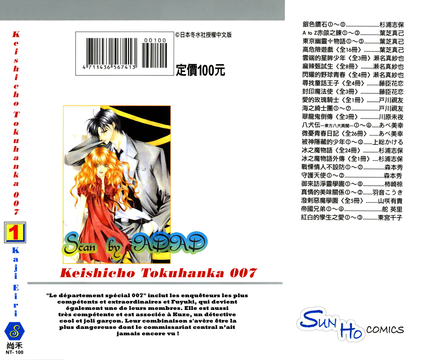 img Keishicho Tokuhanka 007 7